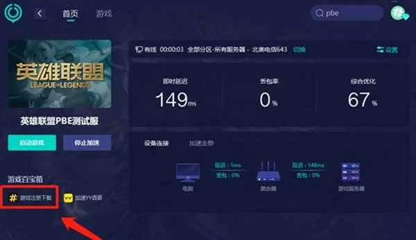 美测服pbe怎么改中文,LOL