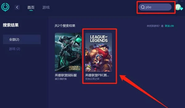 美测服pbe怎么改中文,LOL
