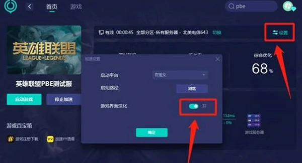 美测服pbe怎么改中文,LOL