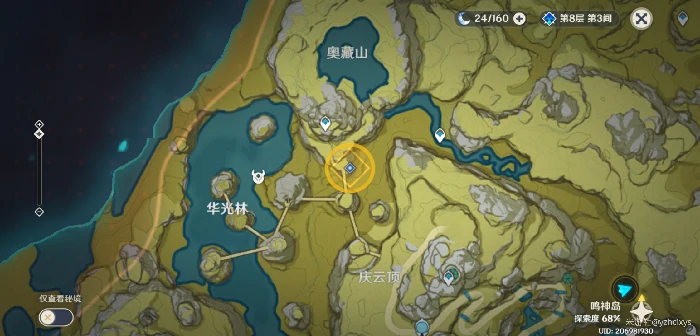 广海的守望任务怎么做,原神