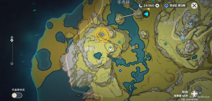 广海的守望任务怎么做,原神