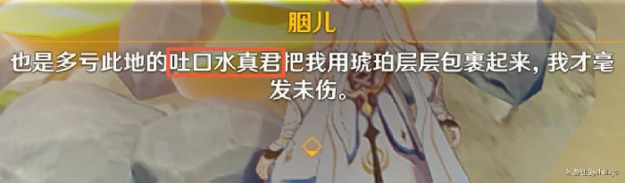广海的守望任务怎么做,原神