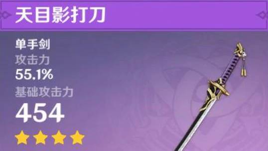 妖刀和天目谁更适合绫华,原神
