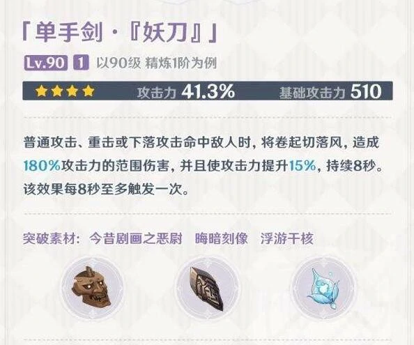 妖刀和天目谁更适合绫华,原神