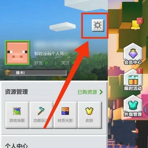 在哪里调画质,我的世界