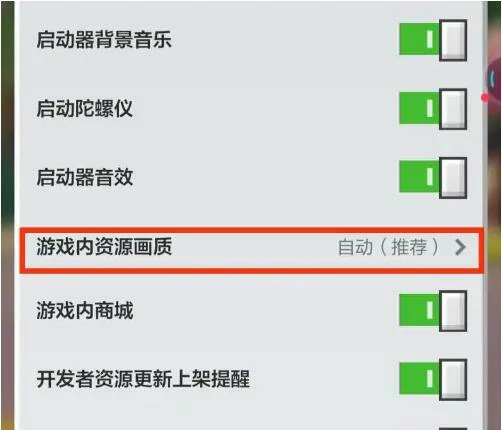 在哪里调画质,我的世界