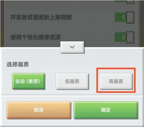 在哪里调画质,我的世界