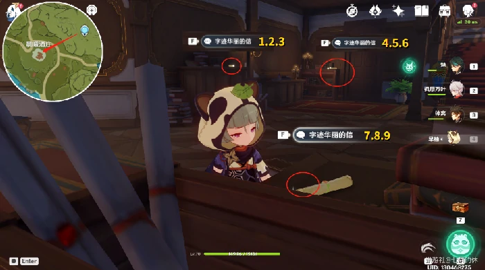 残像暗战隐藏彩蛋,原神