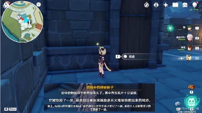 残像暗战隐藏彩蛋,原神