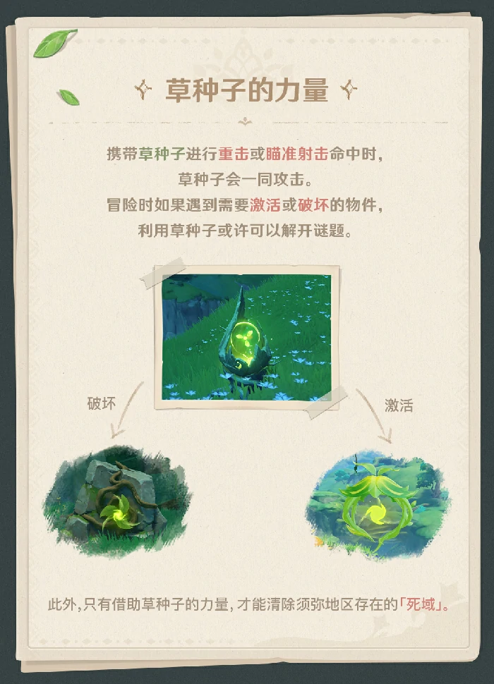 须弥解密方法,原神