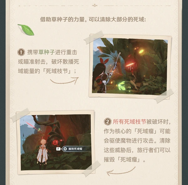 须弥解密方法,原神