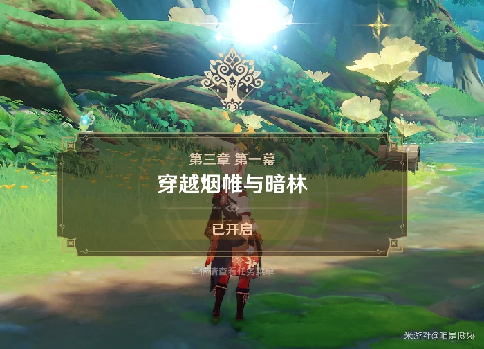 原神柯莱快速入手方法,原神