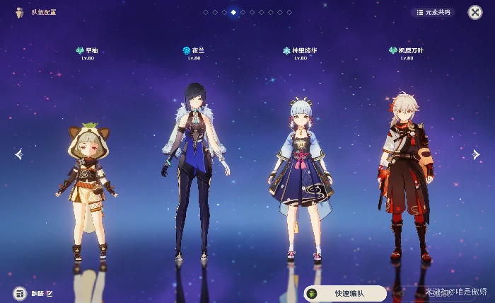 原神柯莱快速入手方法,原神