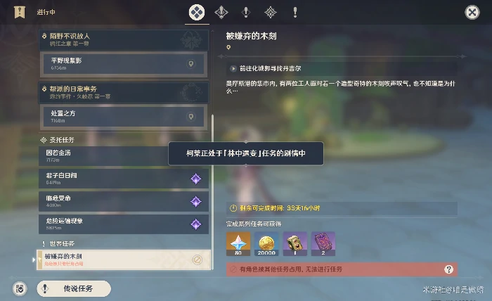 原神柯莱快速入手方法,原神