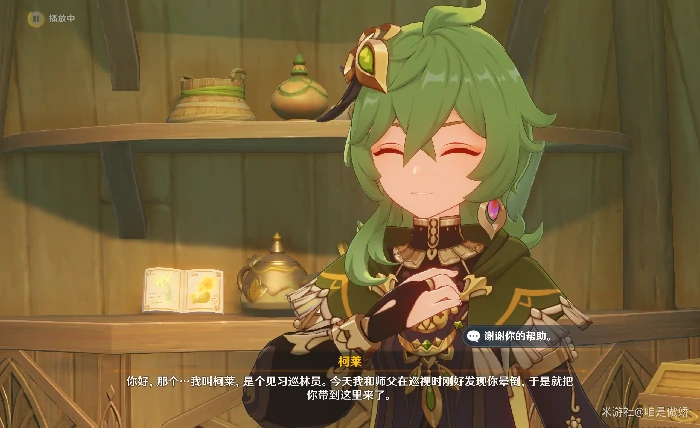 原神柯莱快速入手方法,原神