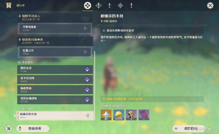 原神柯莱快速入手方法,原神