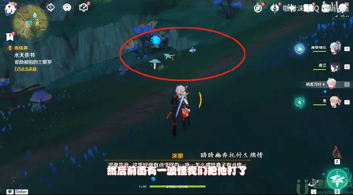 原神晴雨的经纬前置任务怎么做,原神