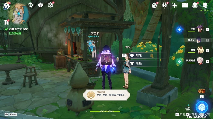 原神趁梦想气息逗留任务怎么做,原神