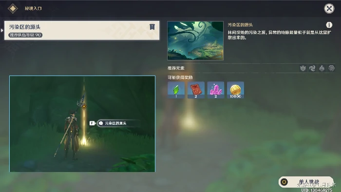 原神郭狐之章任务怎么做,原神
