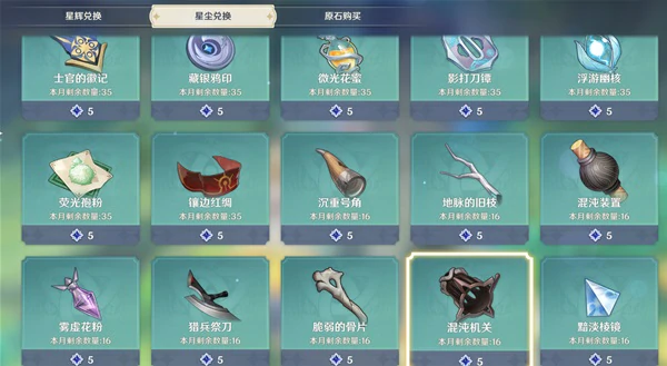 柯莱突破材料位置,原神