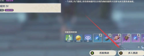 怎么和好友联机打秘境,原神