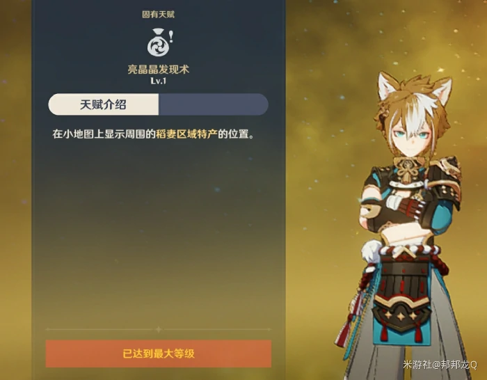 原神珊瑚真珠快速收集路线是什么,原神