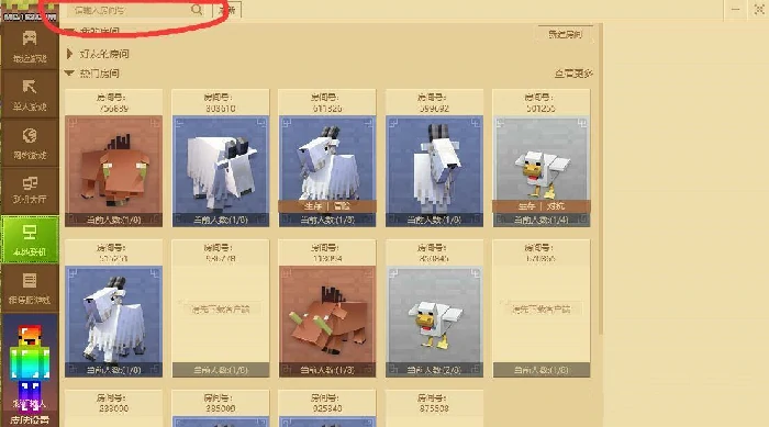 我的世界在哪里输入房间号,我的世界