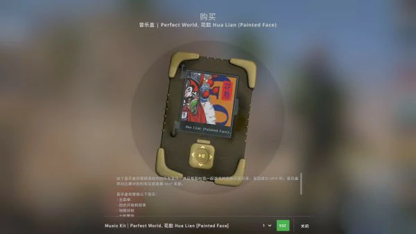 csgo花脸音乐盒多少钱