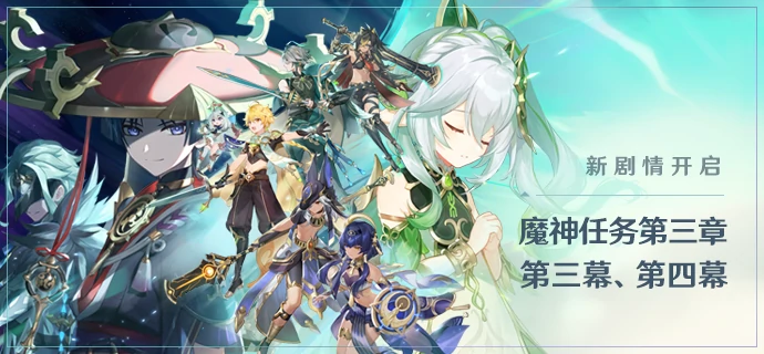 迷梦与空幻与欺骗任务流程怎么做,原神