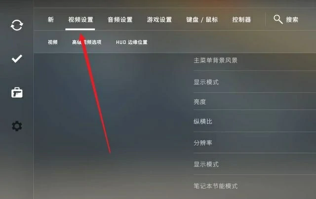 csgo怎么退出全屏