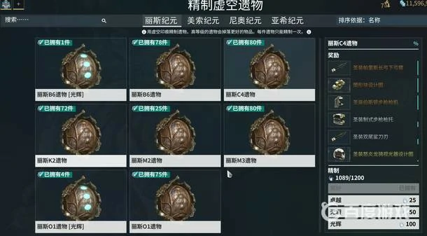 星际战甲美索核桃哪里刷多