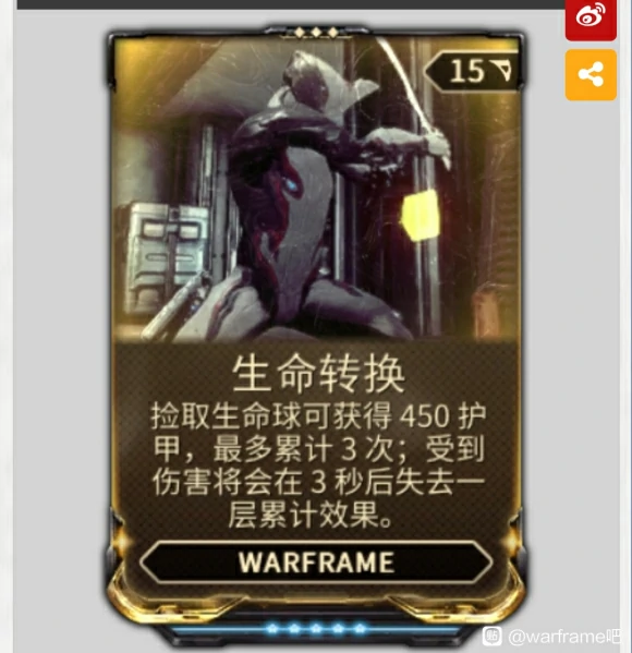星际战甲赚白金攻略