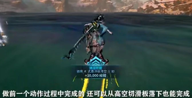 星际战甲驭浪者任务第四页怎么做