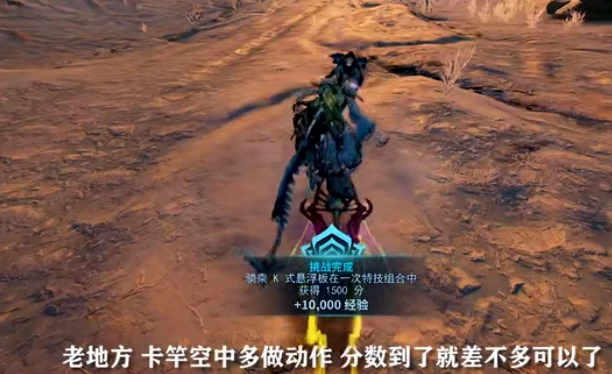 星际战甲驭浪者任务第四页怎么做