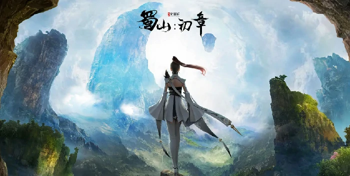 蜀山初章天灵根怎么获得