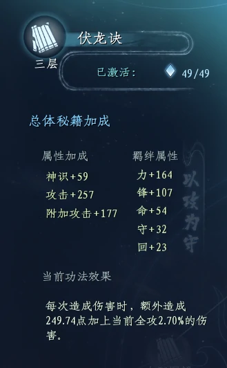蜀山初章暴伤奶妈攻略