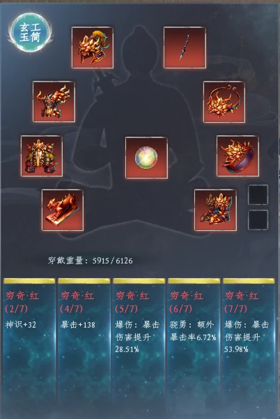 蜀山初章暴伤奶妈攻略