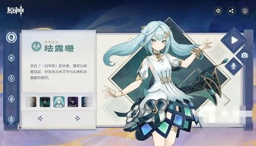 珐露珊圣遗物推荐,原神