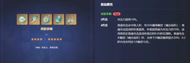 散兵圣遗物推荐,原神