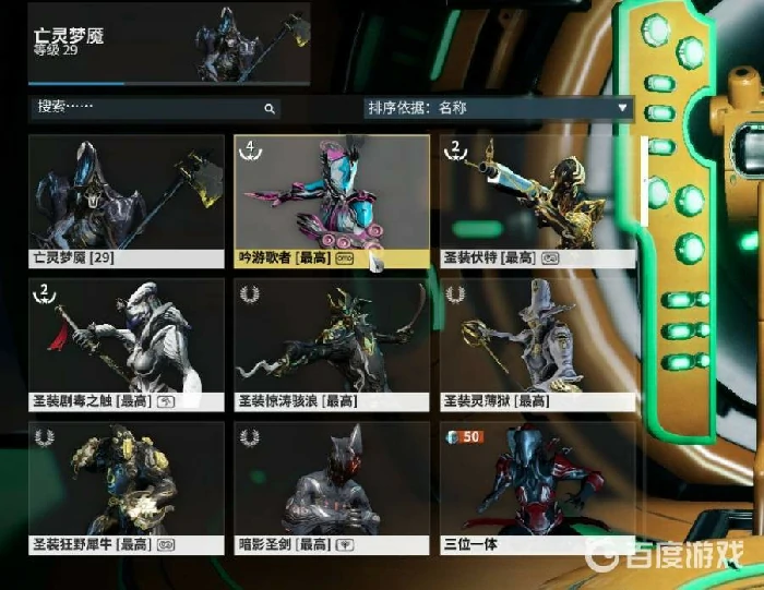 星际战甲怎么换角色