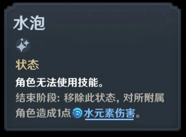 原神七圣召唤深渊法师技能介绍,原神