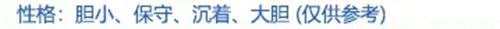 少音性格推荐