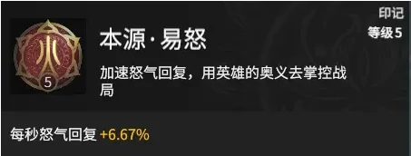 永劫无间崔三娘天赋印记选择推荐,永劫无间
