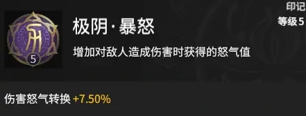 永劫无间崔三娘天赋印记选择推荐,永劫无间