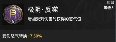 永劫无间崔三娘天赋印记选择推荐,永劫无间