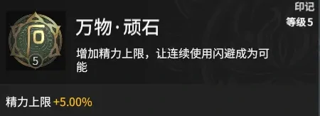 永劫无间崔三娘天赋印记选择推荐,永劫无间