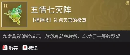 永劫无间棍魂玉一览,永劫无间