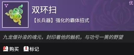 永劫无间棍魂玉一览,永劫无间