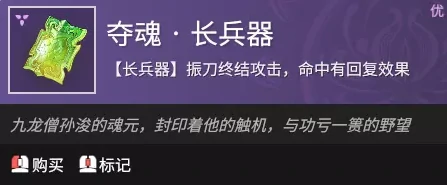 永劫无间棍魂玉一览,永劫无间