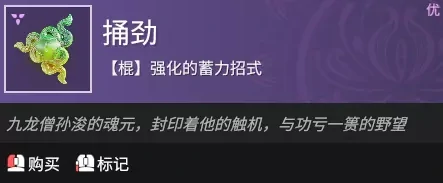 永劫无间棍魂玉一览,永劫无间